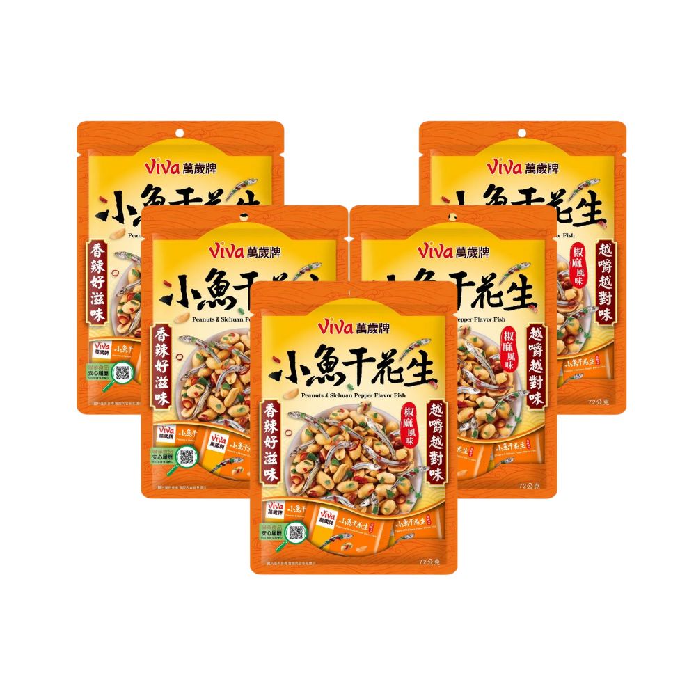 Viva 萬歲牌 小魚干花生系列 x5袋