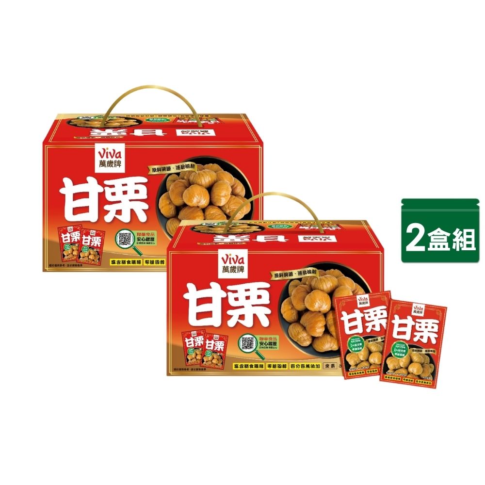 Viva 萬歲牌 特選甘栗禮盒x2盒