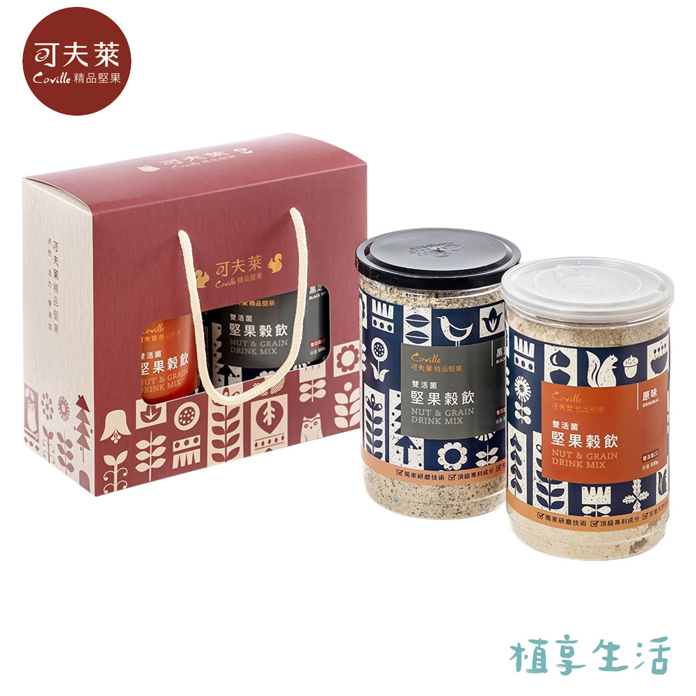 Coville 可夫萊 好蛇成雙禮盒丨雙活菌堅果穀粉(550g/罐)兩入組禮盒組丨植享生活春節限定