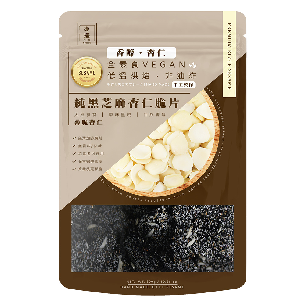 食品 專用 純黑芝麻杏仁脆片