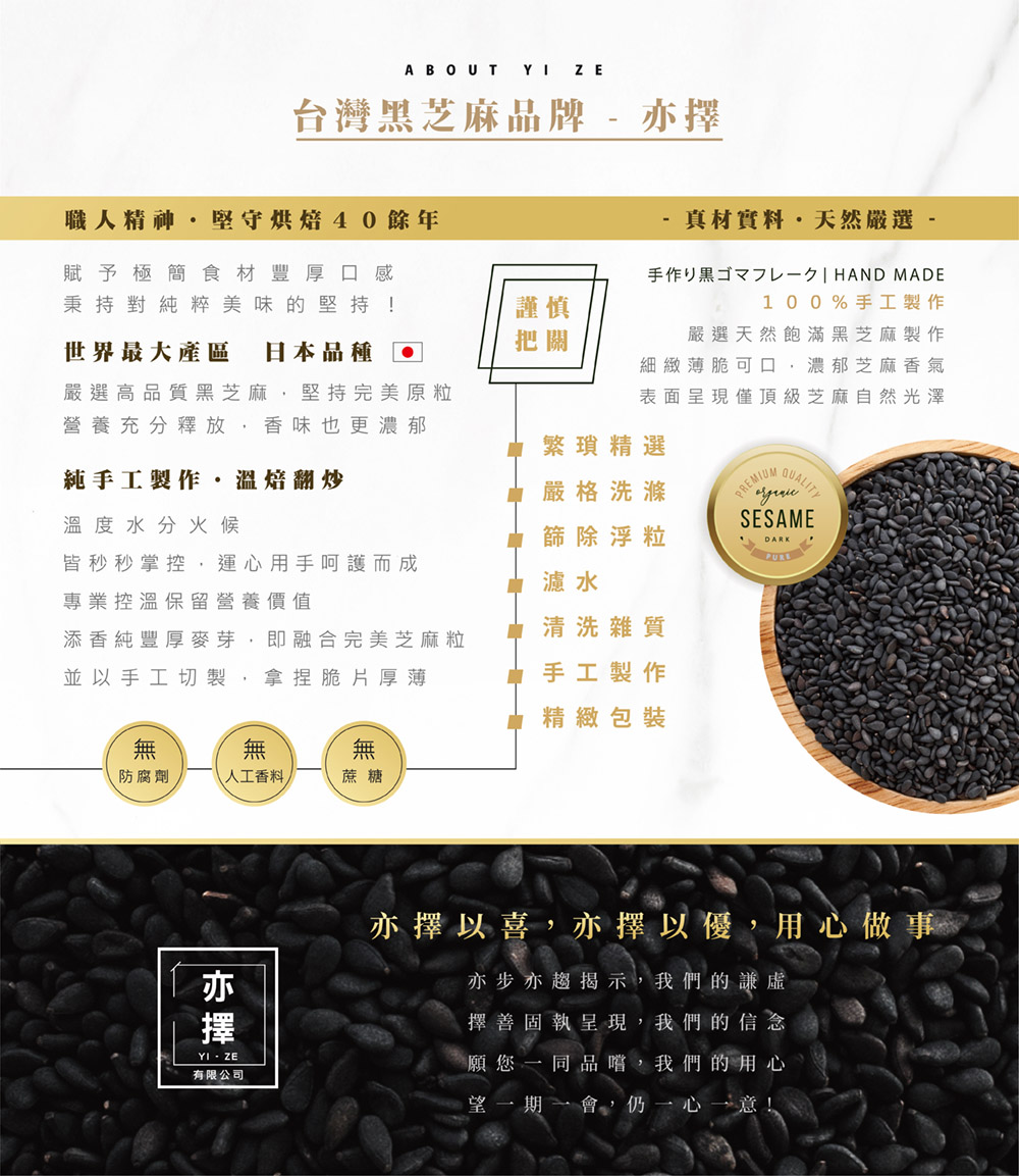 亦擇-純黑芝麻杏仁脆片250g - PChome 24h購物