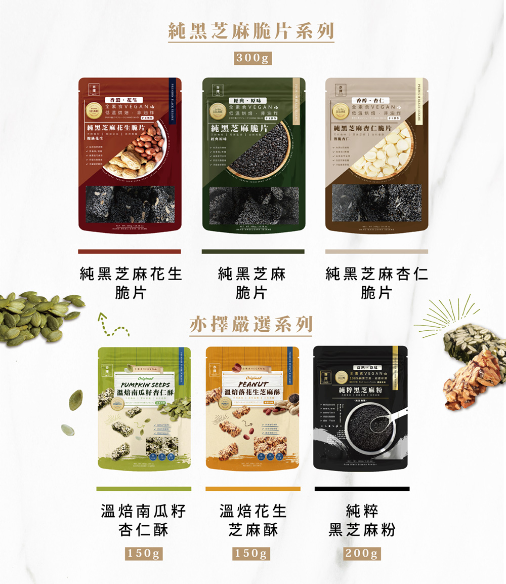 亦擇-純黑芝麻杏仁脆片250g - PChome 24h購物
