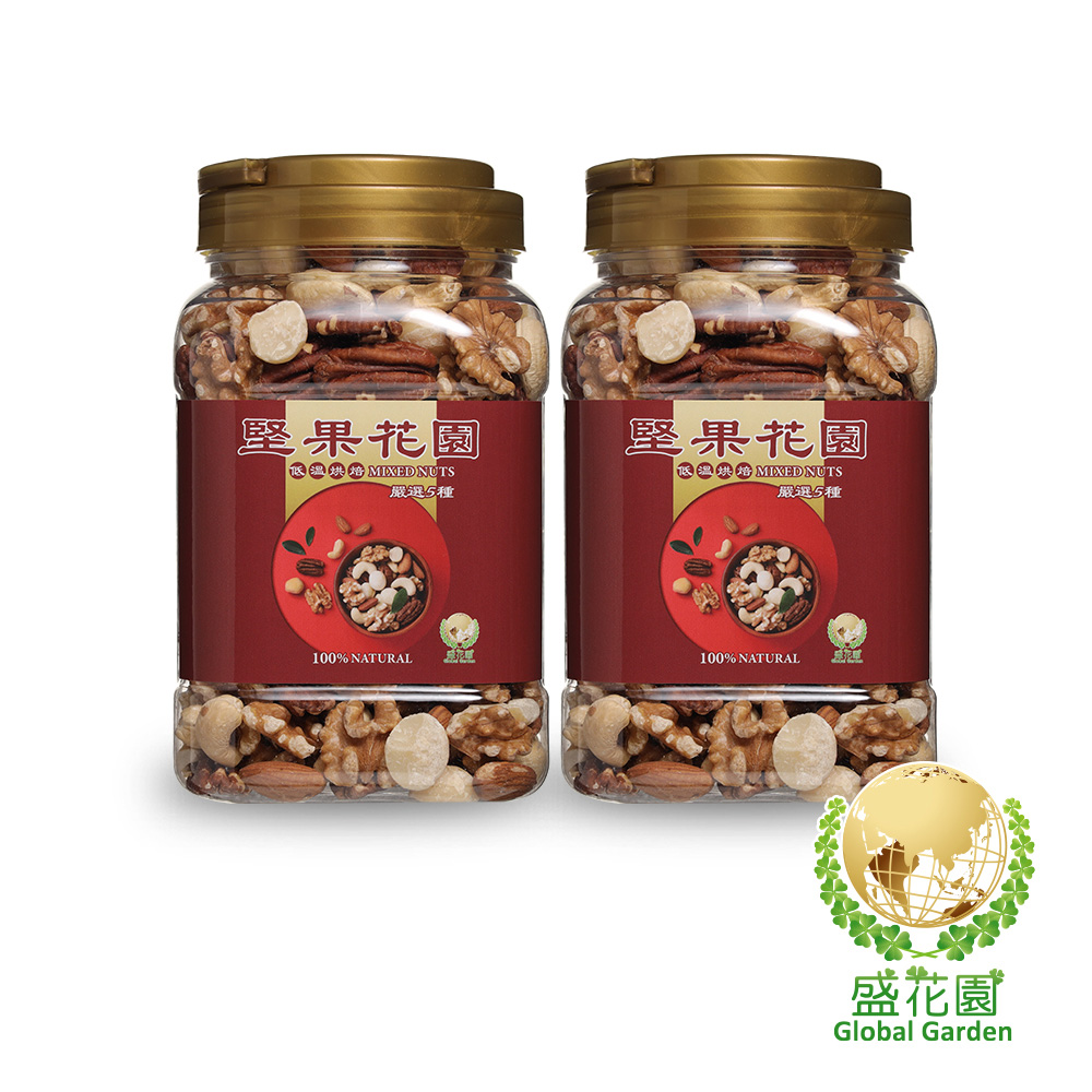 盛花園 堅果花園五寶重量罐(2罐/組 630g/罐)