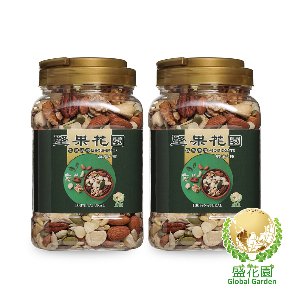 盛花園 堅果花園九寶重量罐(2罐/組 730g/罐)