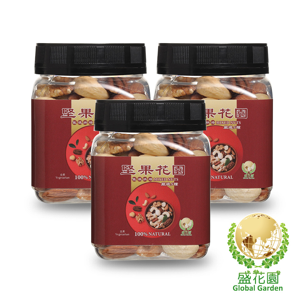 盛花園 堅果花園五寶迷你罐(3罐/組 155g/罐)