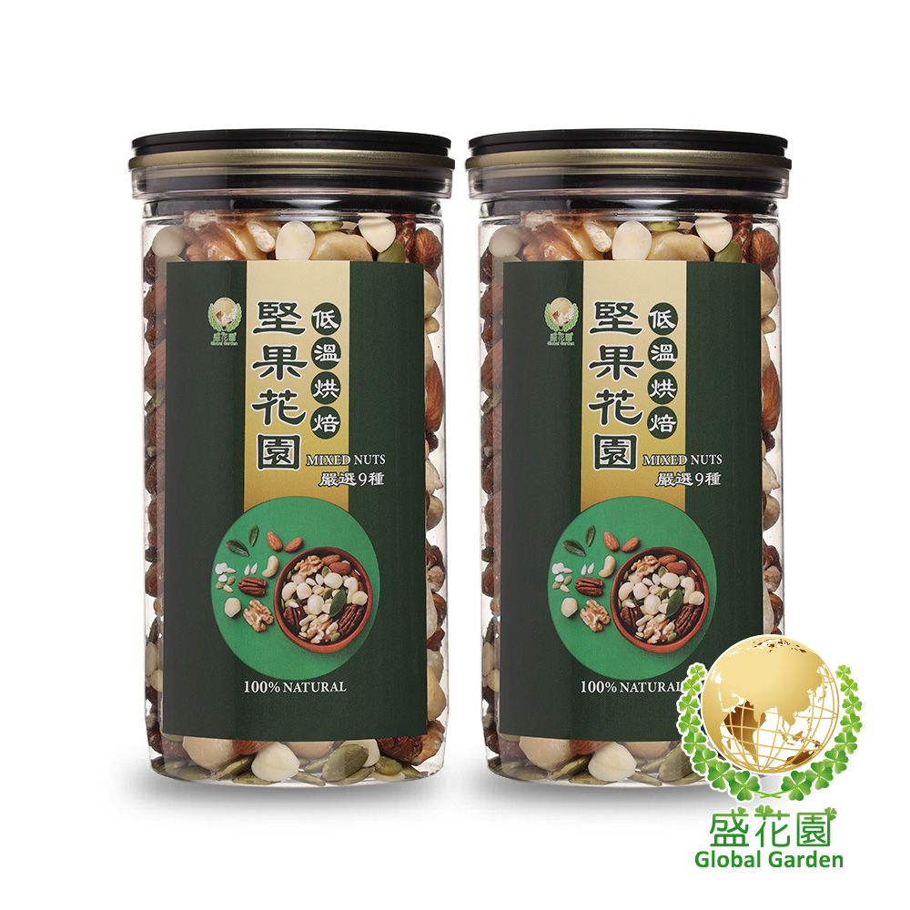 盛花園 堅果花園九寶經典罐(2罐/組 400g/罐)