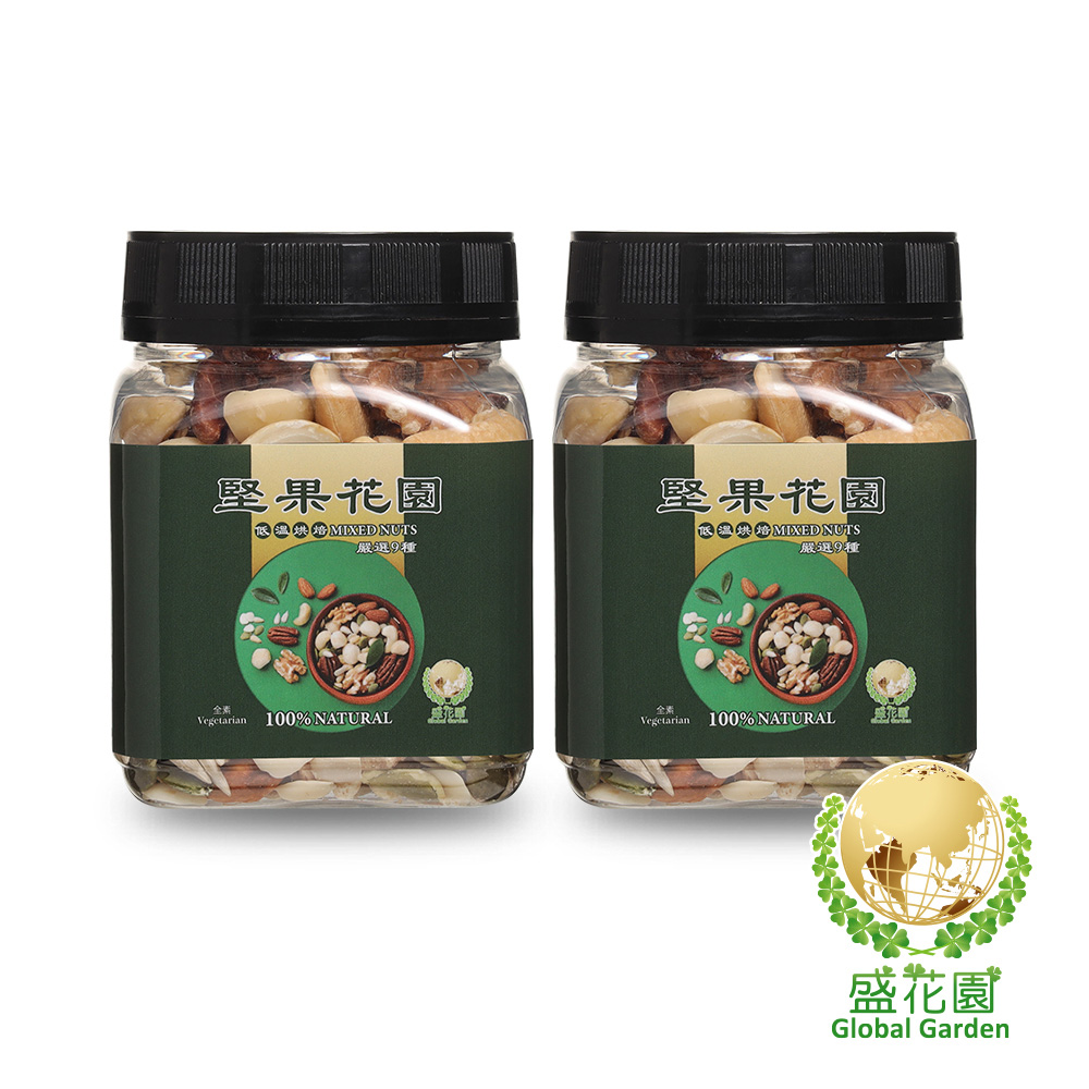 盛花園 堅果花園九寶迷你罐(2罐/組 175g/罐)