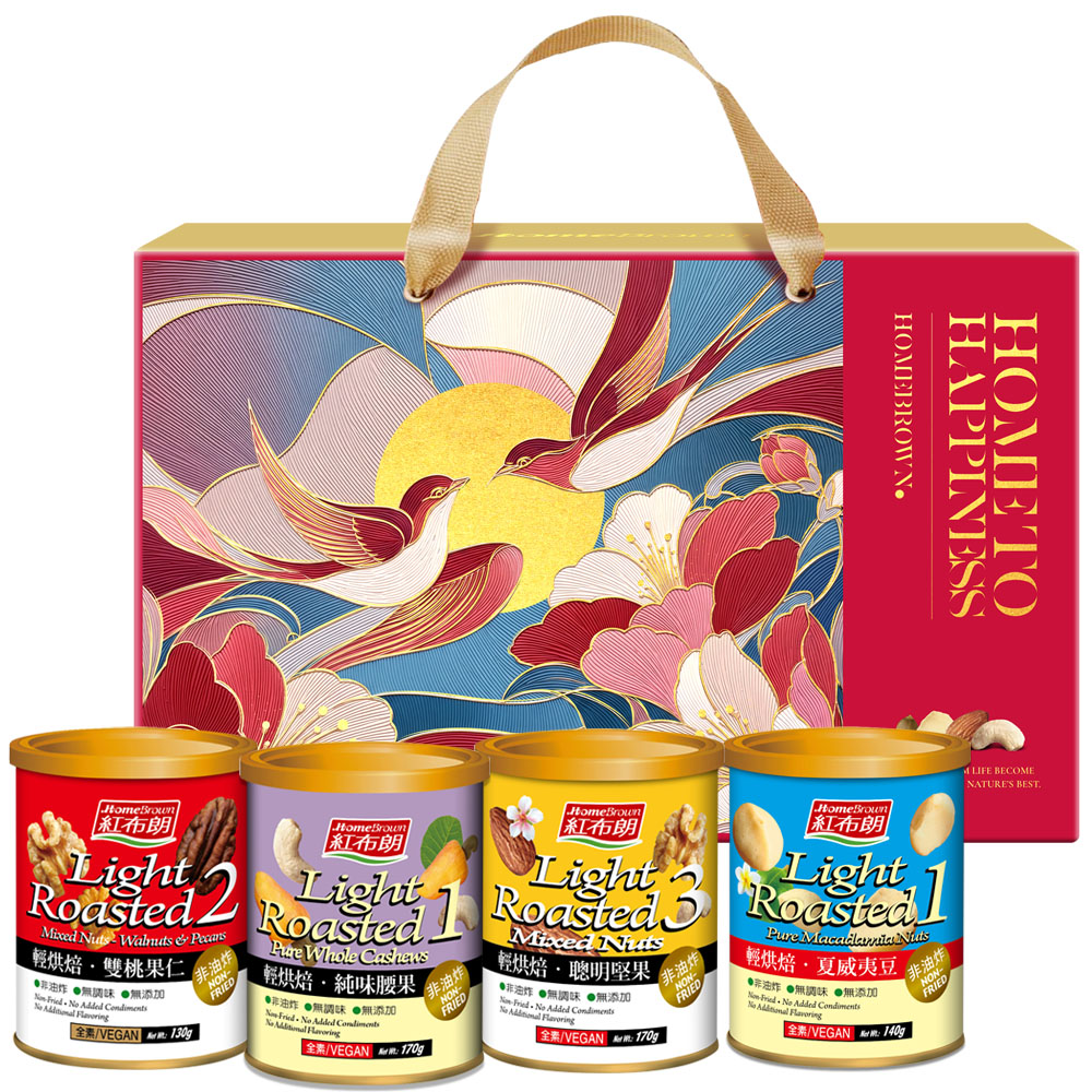 紅布朗 輕烘焙純味四入堅果禮盒(純味腰果+夏威夷豆+聰明堅果+雙桃果仁)