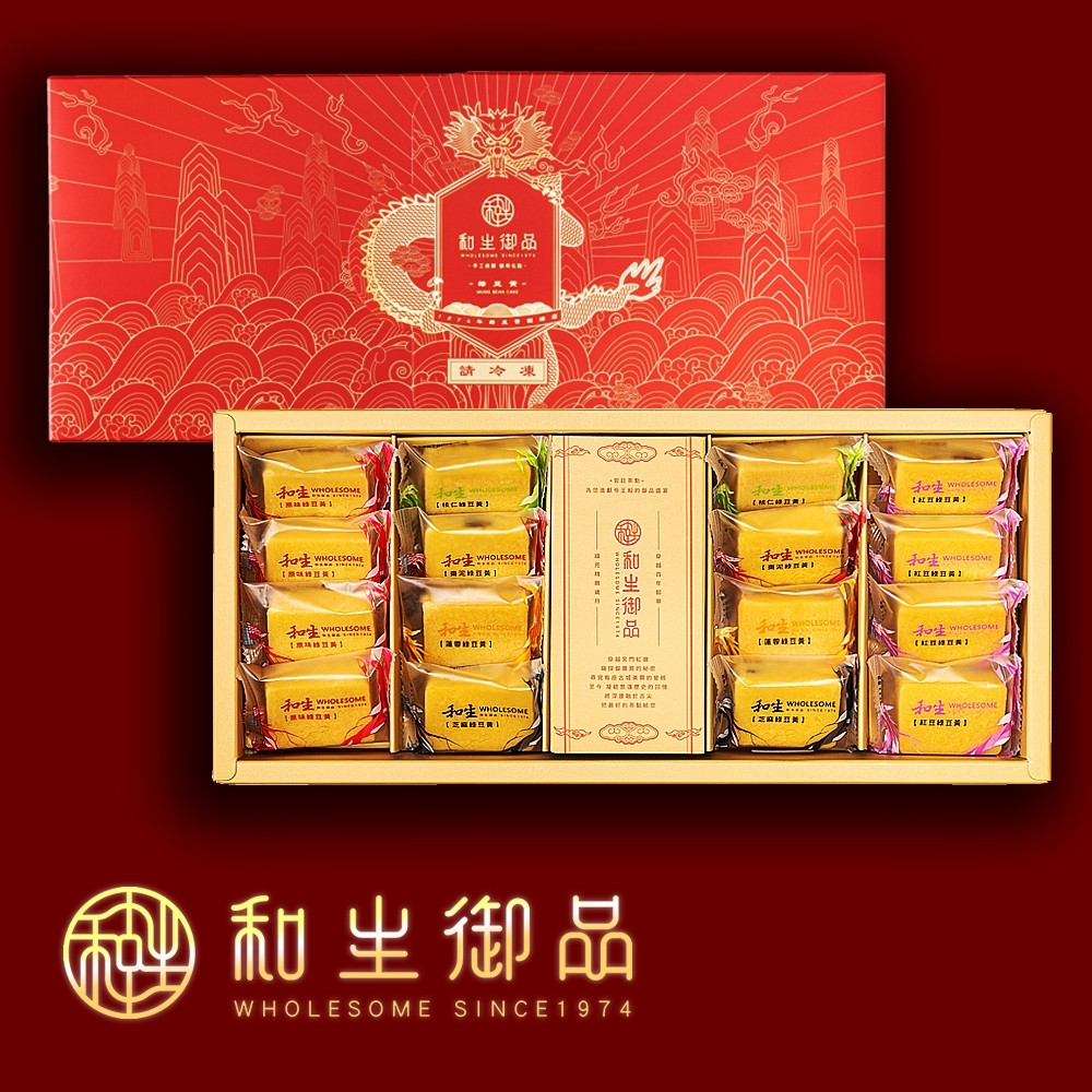 和生御品 綜合綠豆黃16入禮盒
