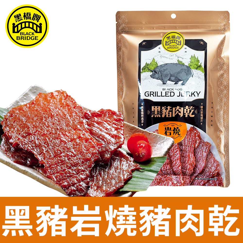 黑橋牌 黑豬岩燒肉乾 (195g 袋裝)