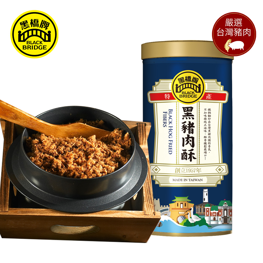 黑橋牌 養生黑豬肉酥 (260g 罐裝)