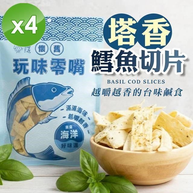 塔香鱈魚切片(90g/包)x4包