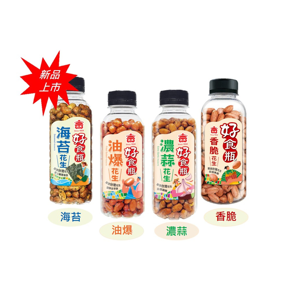 好食瓶花生系列230g x1罐 〔香脆  濃蒜 油爆 海苔〕