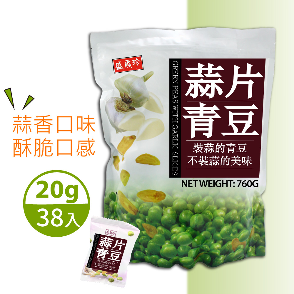 盛香珍 【盛香珍】蒜片青豆(760g)X2包