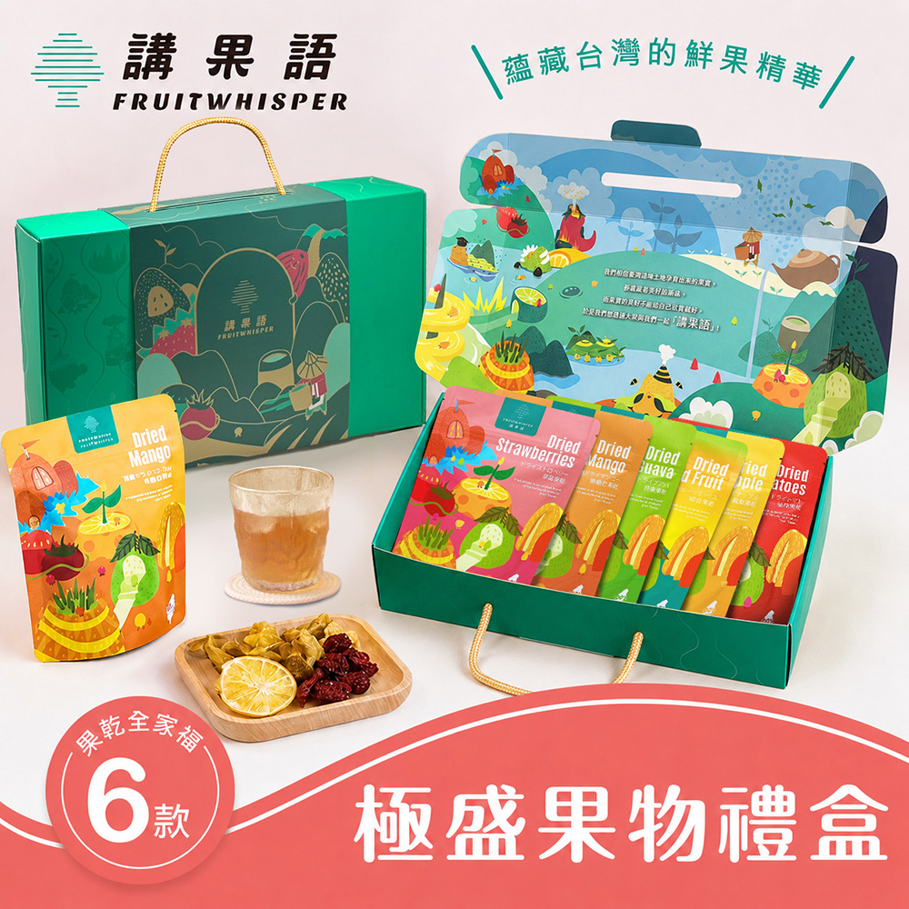 講果語 極盛果物禮盒_果乾全家福6入組