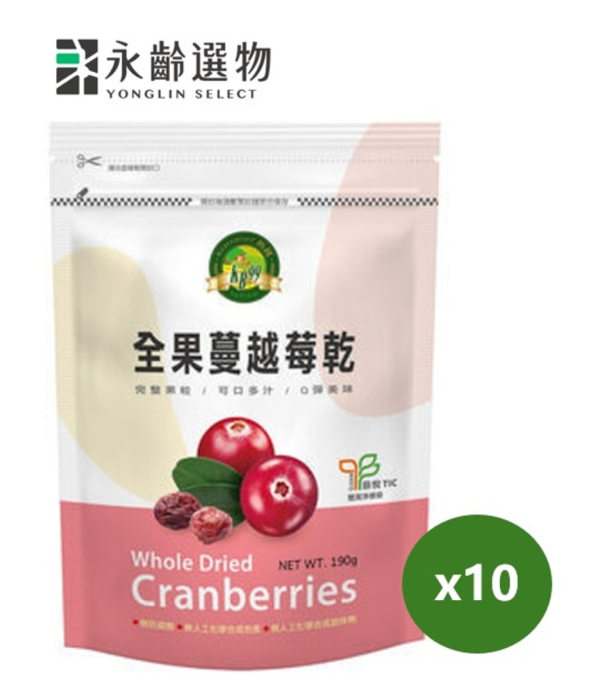 永齡選物 蔓越莓乾190g/包(10包組)