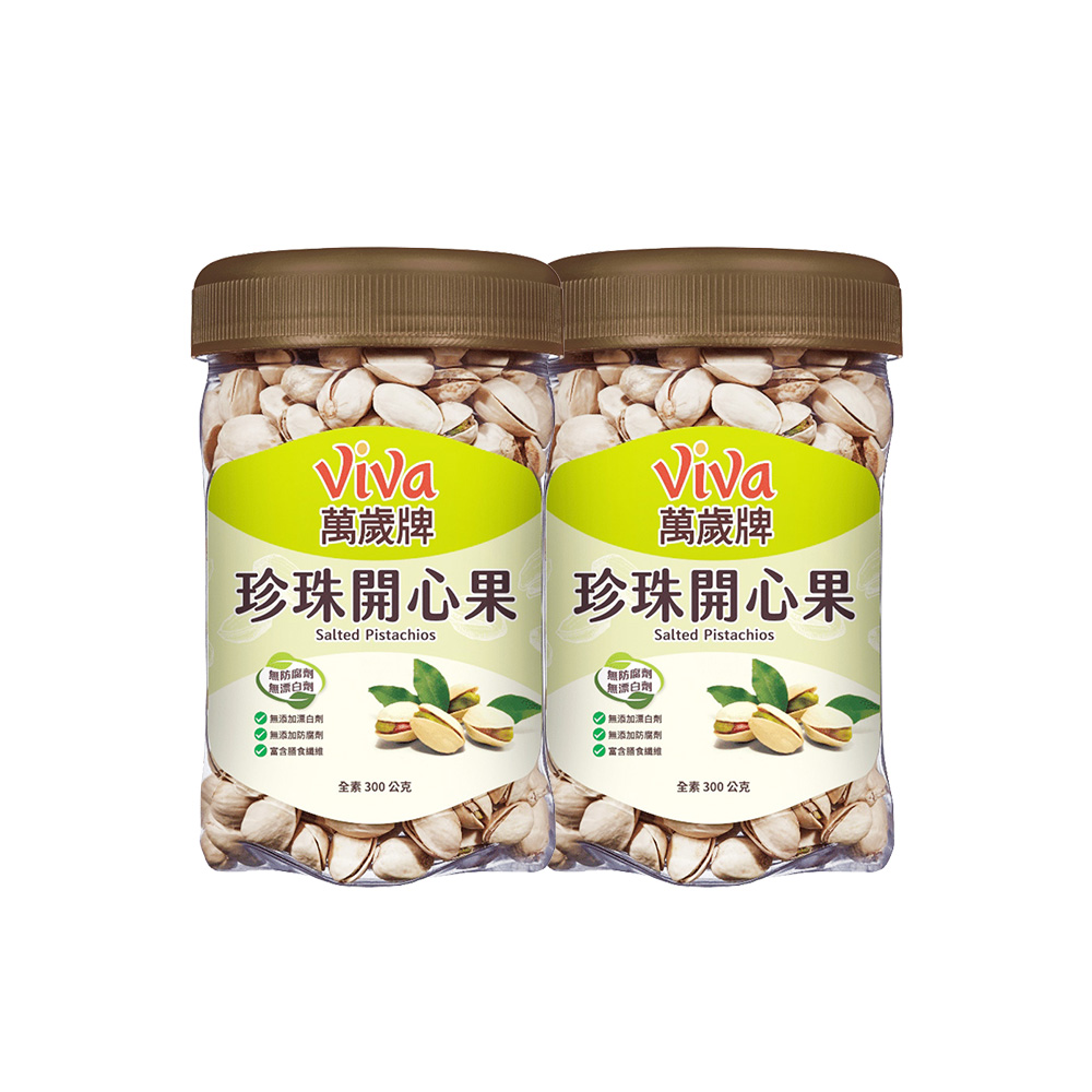Viva 萬歲牌 原味珍珠開心果(300g/罐) x2罐