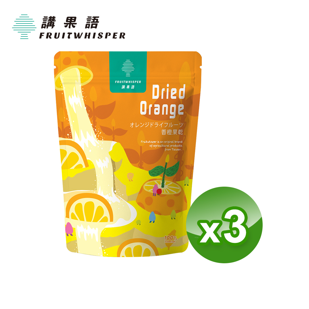 講果語 香橙果乾70g-3入組