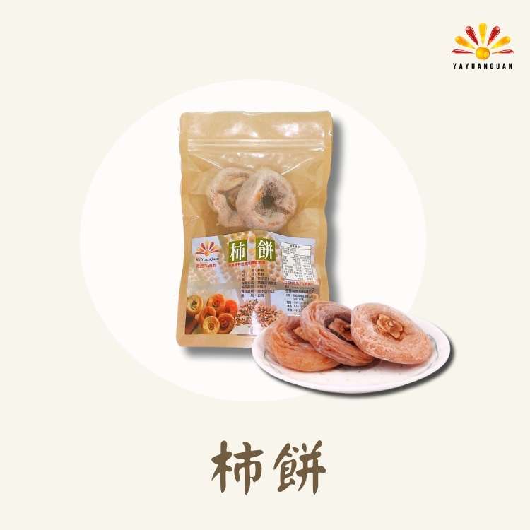 【亞源泉】柿餅 300g/包 10包組