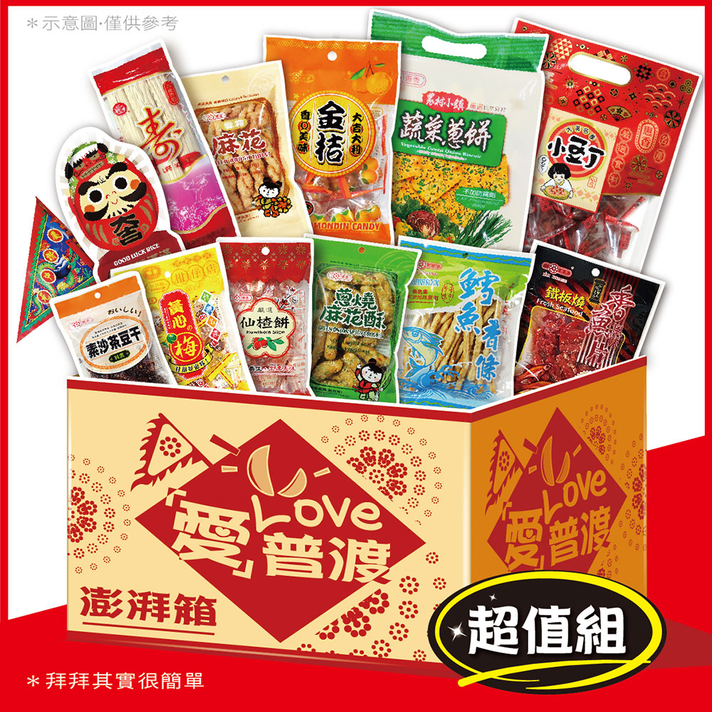 惠香 中元拜拜澎派組(加送普渡旗)13件組-拜拜其實很簡單