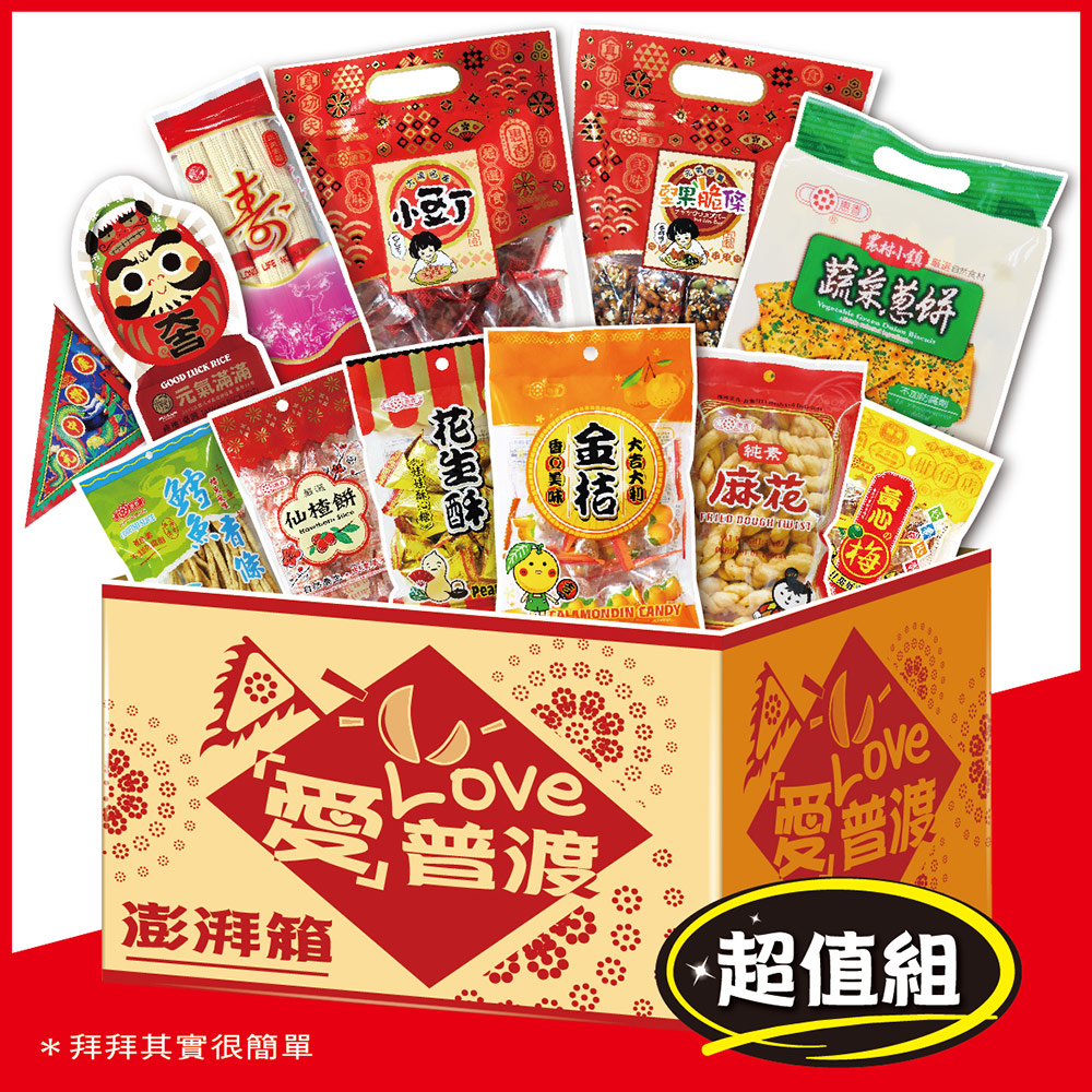 惠香 中元拜拜澎派組(加送普渡旗)13件組-拜拜其實很簡單