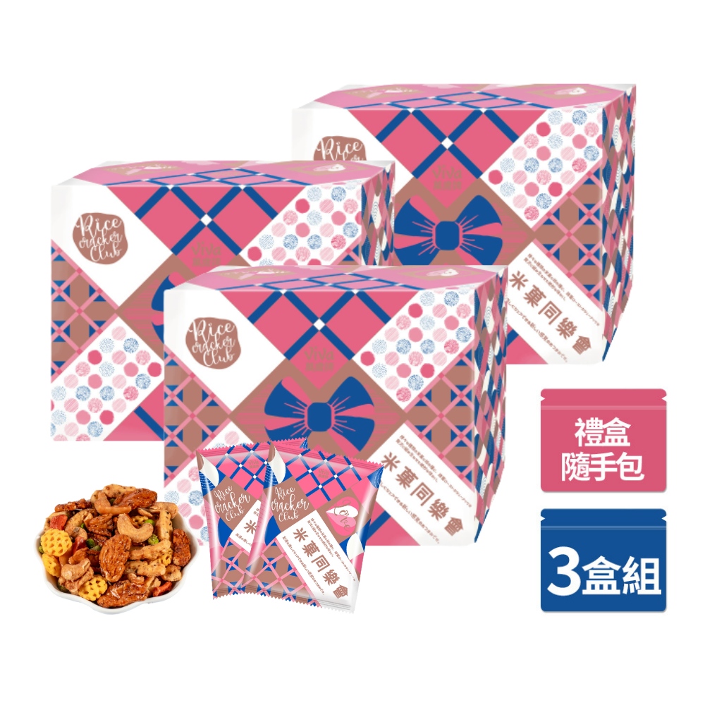 Viva 萬歲牌 米菓同樂會 x3盒 (30gx20包/盒x3盒)