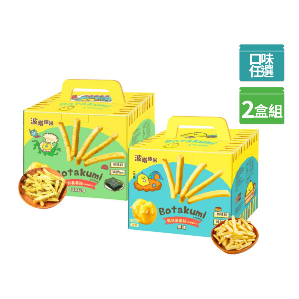 聯華 波塔庫米馬鈴薯薯條系列(660g/盒) x2盒〔原味 海苔〕