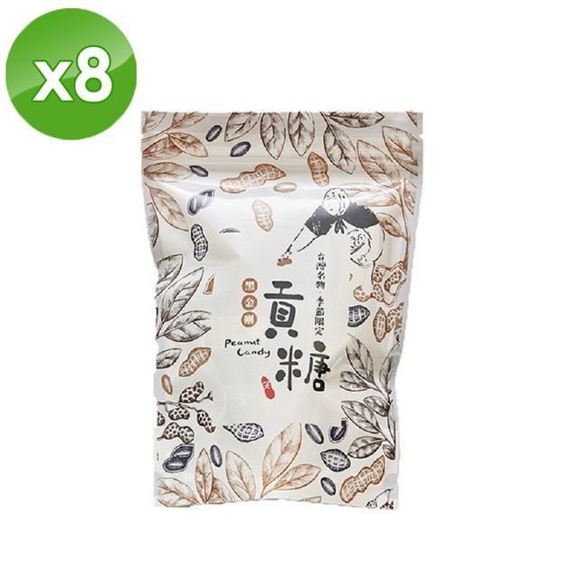 喜笑花生 黑金剛花生貢糖(200g/包)x8包