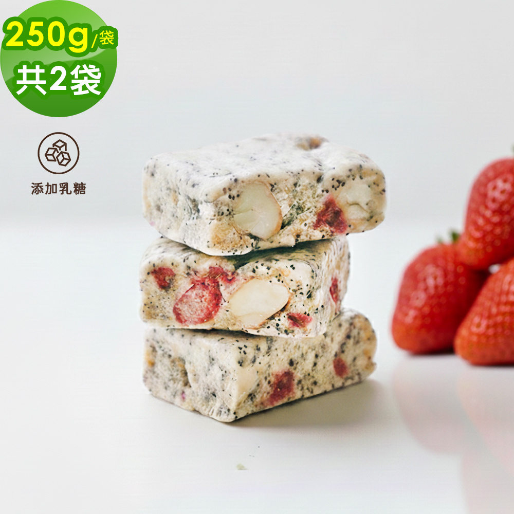 順便幸福 香濃伯爵牛軋糖250gx2袋(餅乾 零食 甜點)