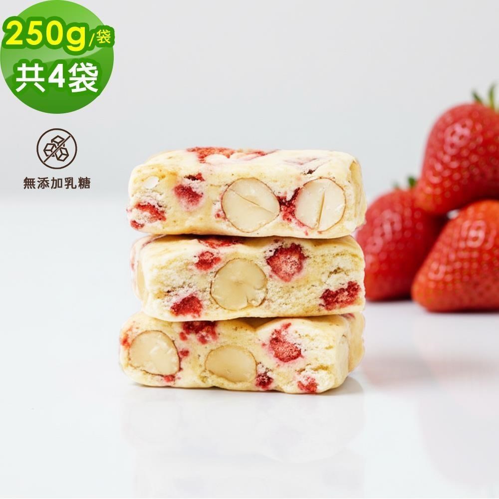 順便幸福 輕甜原味牛軋糖250gx4袋(餅乾 零食 甜點)