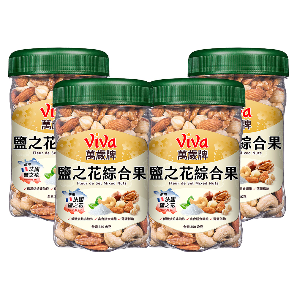 Viva 萬歲牌 鹽之花綜合果 x4罐 (350gx4罐)