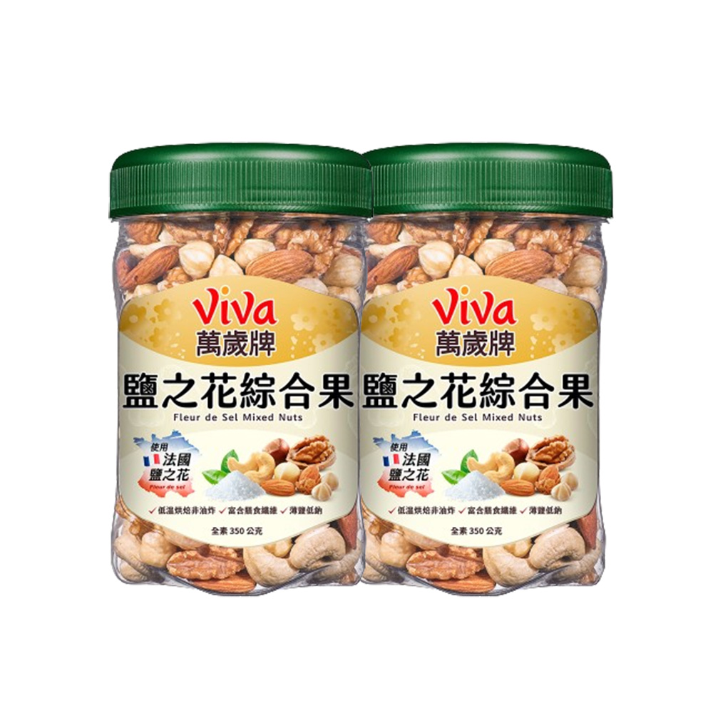 Viva 萬歲牌 鹽之花綜合果 x2罐 (350gx2罐)