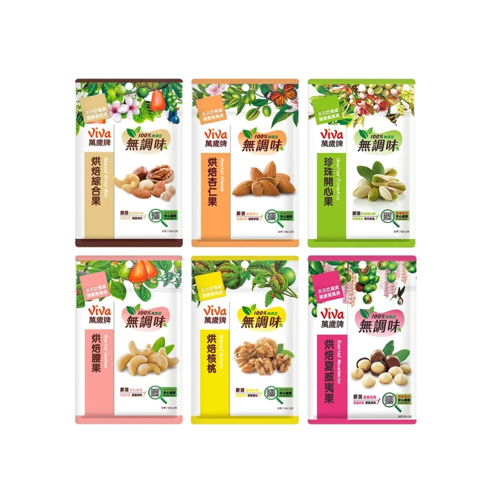 袋裝無調味堅果〔無調味綜合果 無調味杏仁果 無調味開心果 無調味腰果 無調味核桃 無調味夏威夷果〕