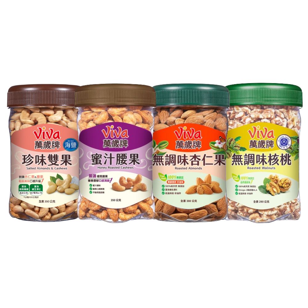 樂享堅果罐美味系列〔蜜汁腰果 珍味雙果 無調味核桃 無調味杏仁果〕