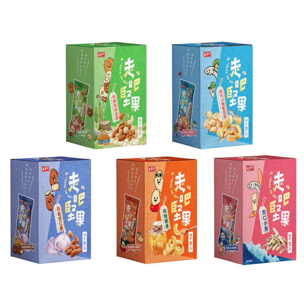 盛香珍 走吧堅果系列(7包入/盒)(楓糖腰果/蒜片小魚乾花生/蒜香杏仁果)