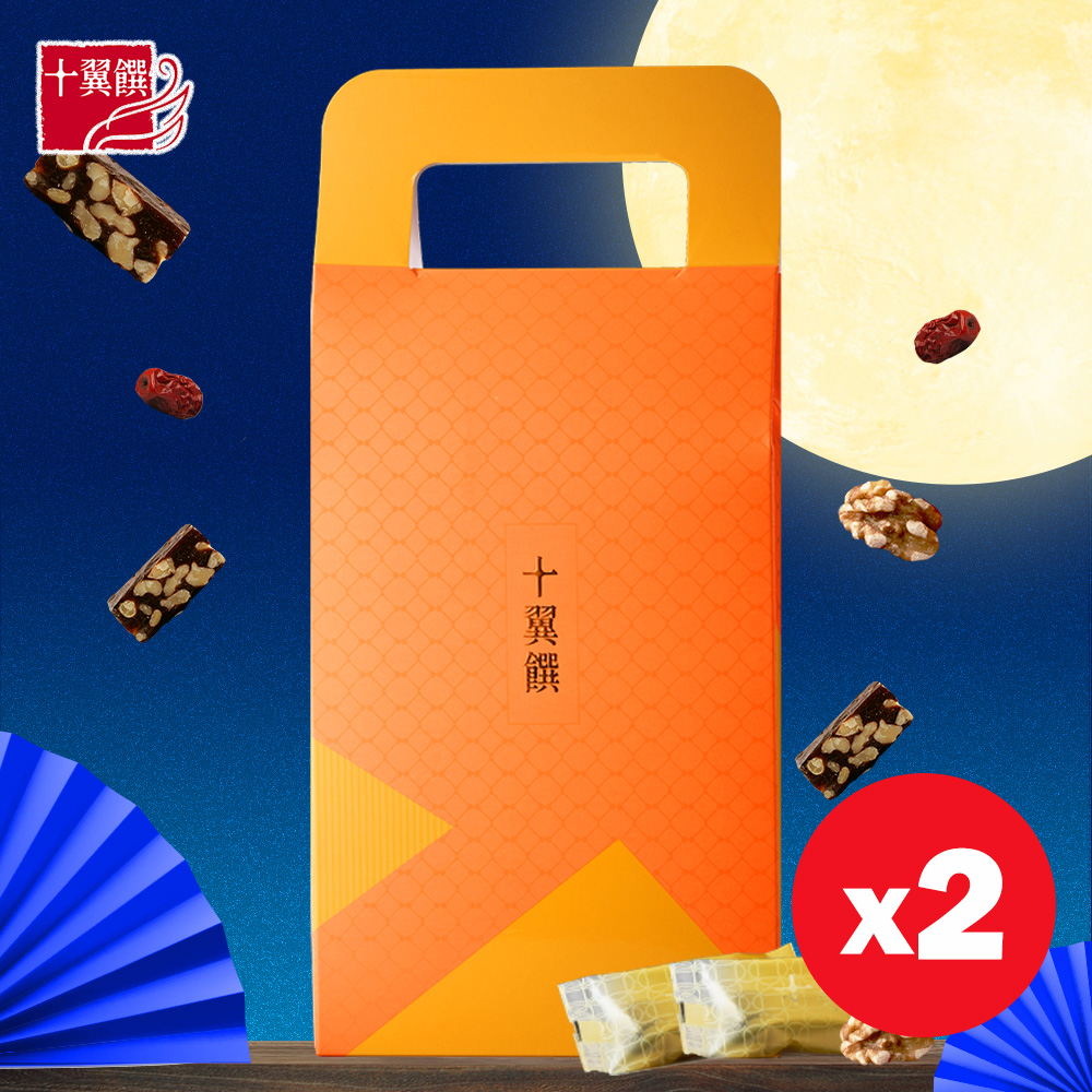 十翼饌 2盒 秋意月圓棗泥糕禮盒 提盒(棗泥糕/中秋禮盒/中秋節/伴手禮)