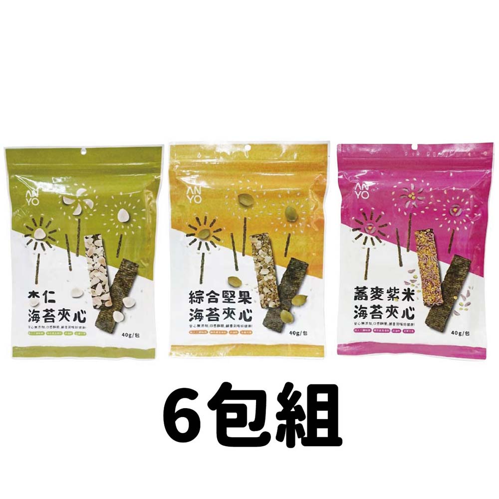 Anyong 安永鮮物 杏仁海苔效期2027-02/蕎麥紫米海苔效期207-05/綜合堅果海苔效期2027-03 【6包組】