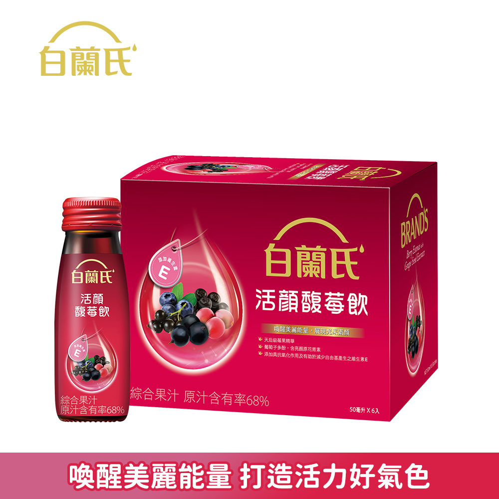 《白蘭氏》活顏馥莓飲 (50ml x 6入)