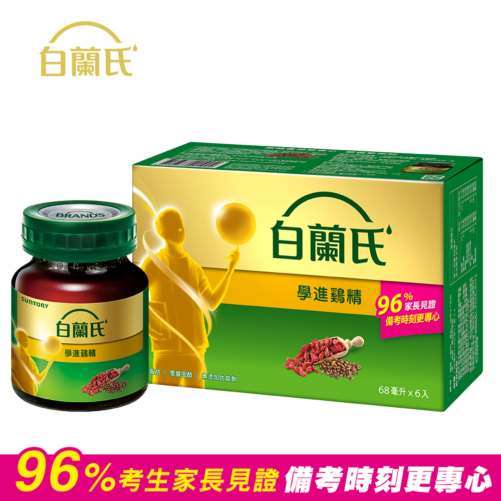 白蘭氏 學進雞精(70g x6入)