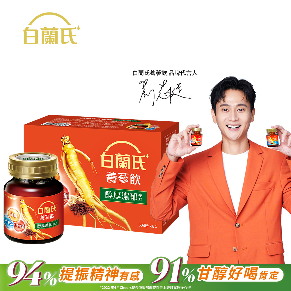 《白蘭氏》養蔘飲(60ml×6入)