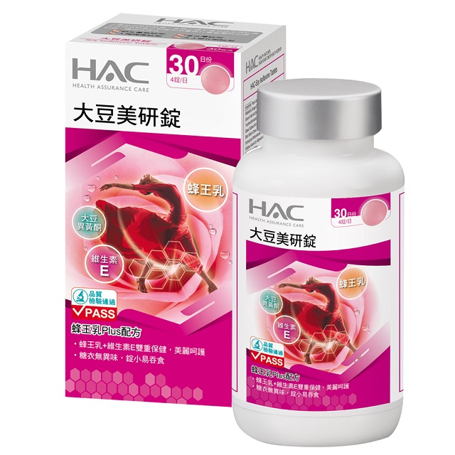 HAC 永信 大豆美研錠(120錠)