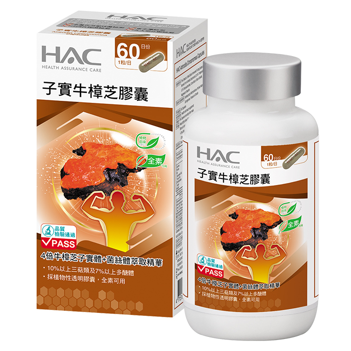 HAC 永信 子實牛樟芝膠囊(60粒)