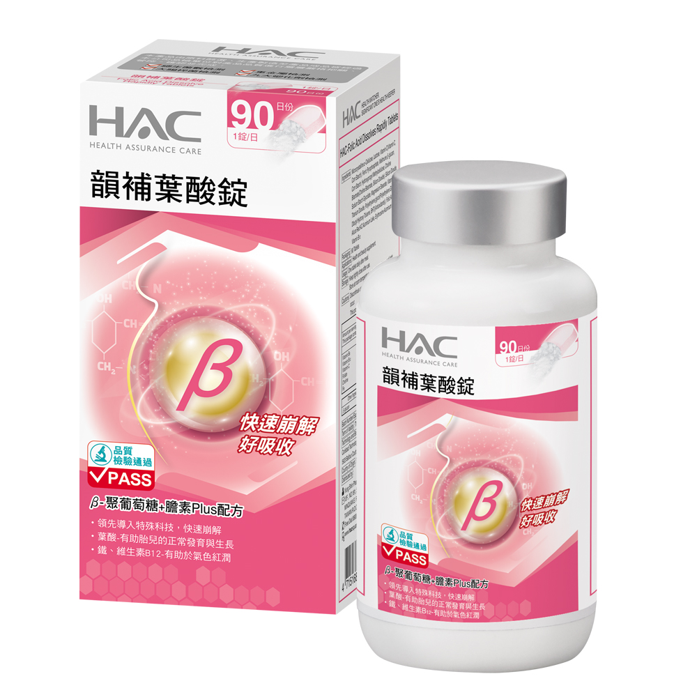 永信HAC 孕補葉酸(添加鐵)錠(90粒)