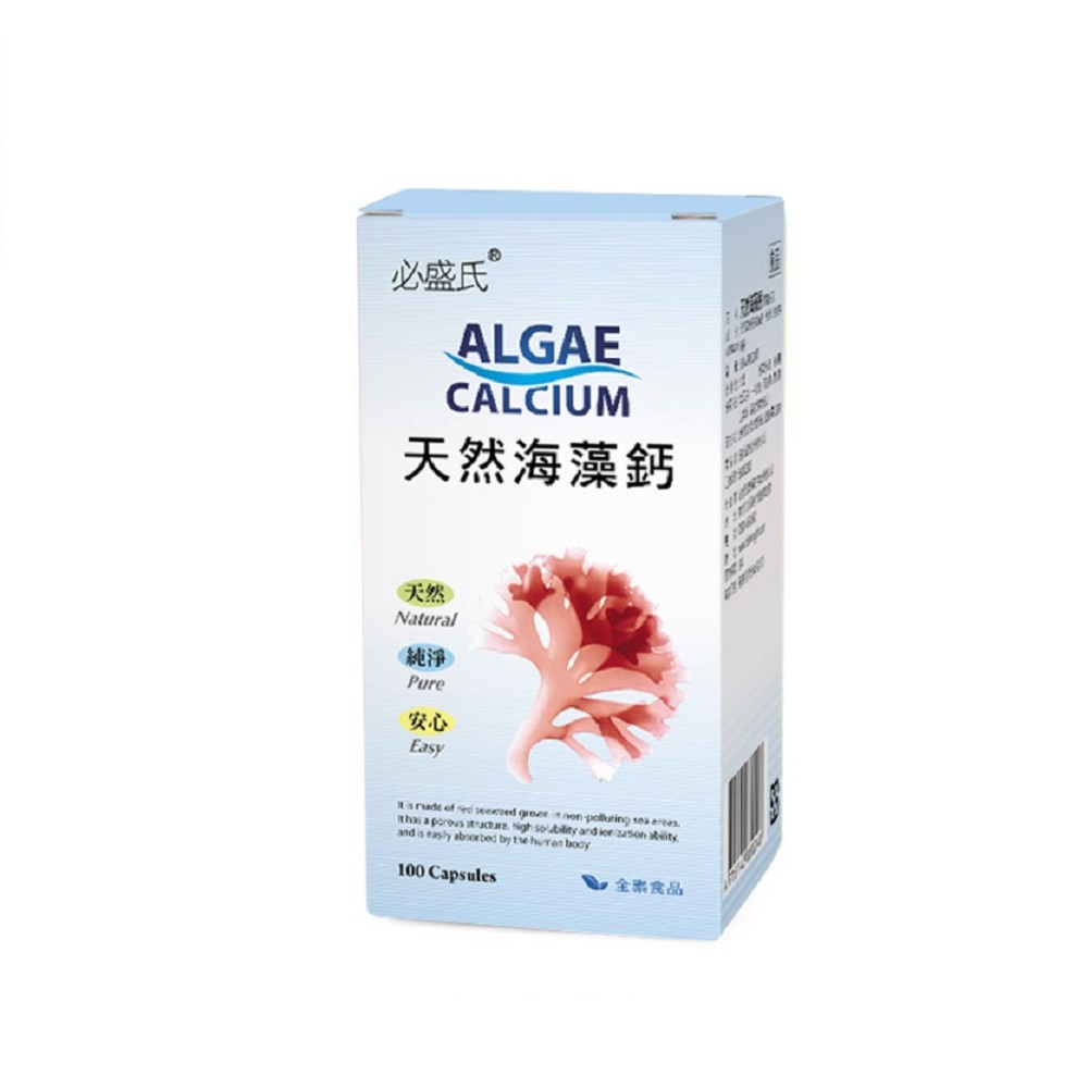 草本之家 愛爾蘭天然海藻鈣100粒