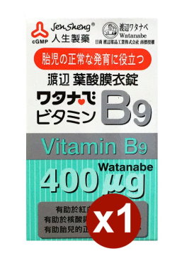 【人生製藥 渡邊維他命B9  葉酸膜衣錠 (120錠/盒)】 