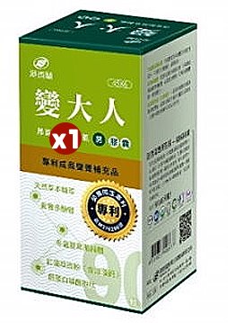 港香蘭 變大人膠囊-男(90粒/盒)