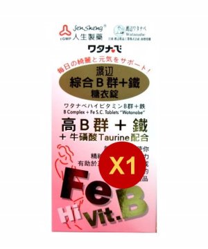 【人生製藥 渡邊綜合B群+鐵糖衣錠(90粒/盒)】 