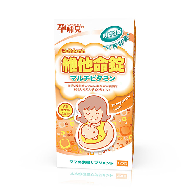 孕哺兒新維他命錠(120粒)