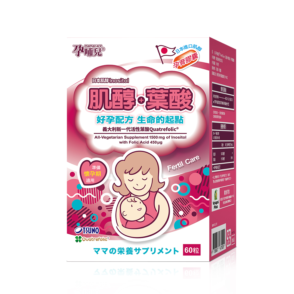 孕哺兒 肌醇+葉酸孕育膠囊(備孕期專用)(60粒/盒)