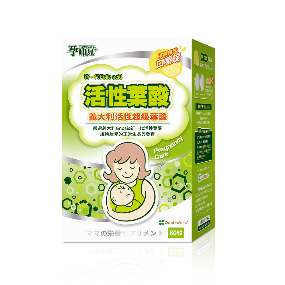 孕哺兒 新一代活性葉酸 口嚼錠(60粒/盒)